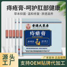 痔疮膏 草本痔根球肛门瘙痒止痒内外混合缓解外用乳膏批发