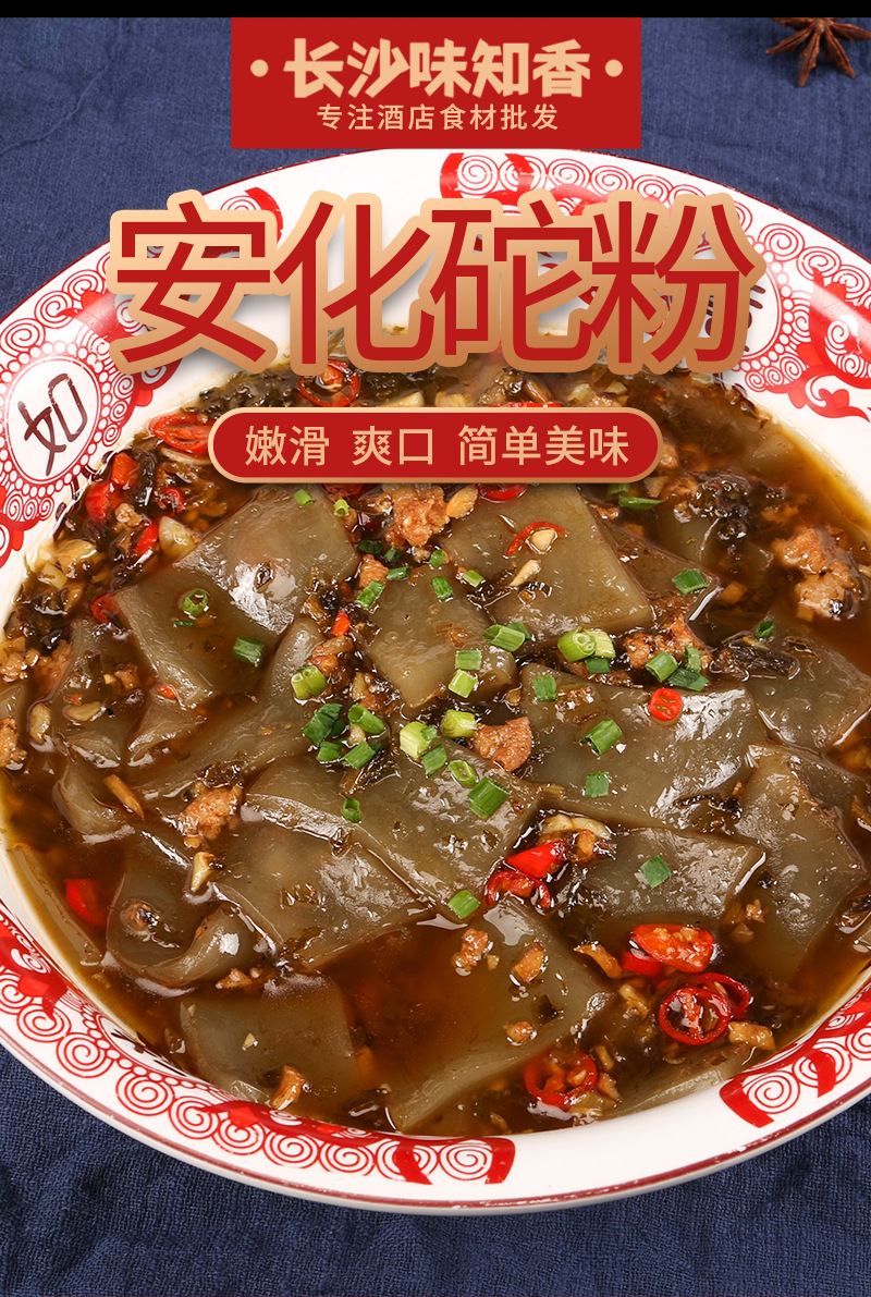 湖南安化红薯坨粉350g砣粉苕粑粑红薯粑粑苕粉粑酒饭店半成品食材