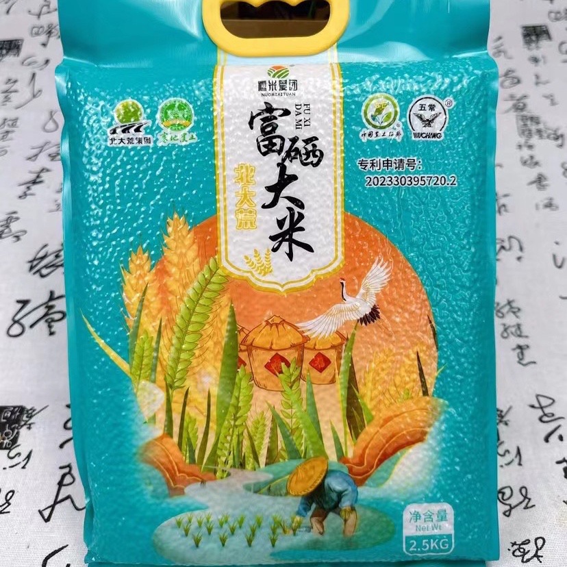 东北富硒大米5斤五常大米2.