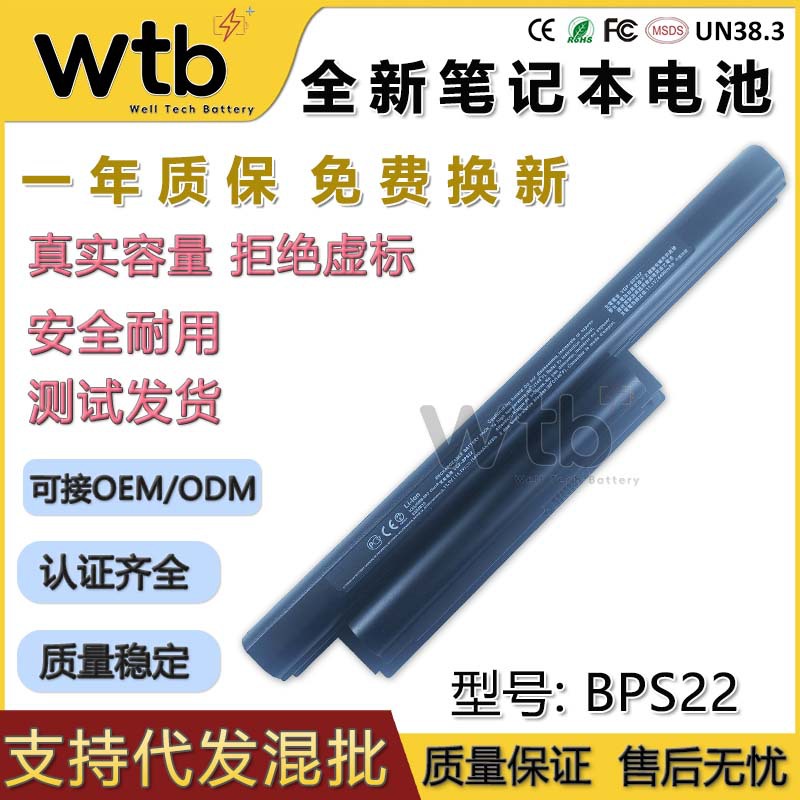 适用于索尼 VGP-BPS22 PCG-71212T 71211T 61211T M 61212T 电池