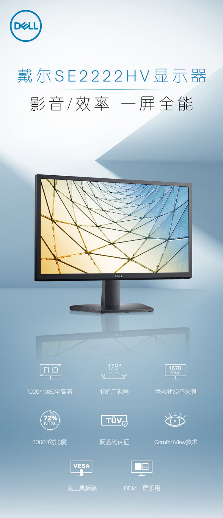 适用家用游戏电竞戴尔高清显示器防眩光滤蓝光屏幕不闪屏se2422h