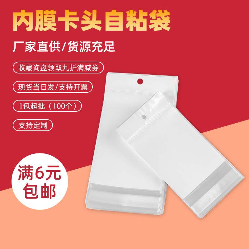 Factory OPP Chuck Printed Bag Foreign Trade Pearlescent Film Plastic Packaging Transparent Adhesive Sticker Inner Membrane Chuck Self-Adhesive Bag