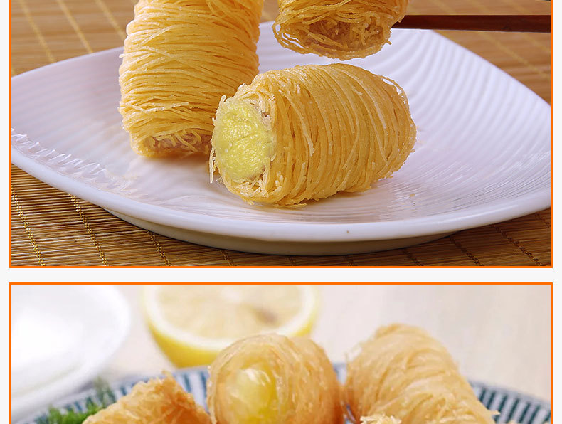 阿诺金丝榴莲酥250克/包榴莲卷龙须卷饼餐厅奶茶店速冻油炸小吃