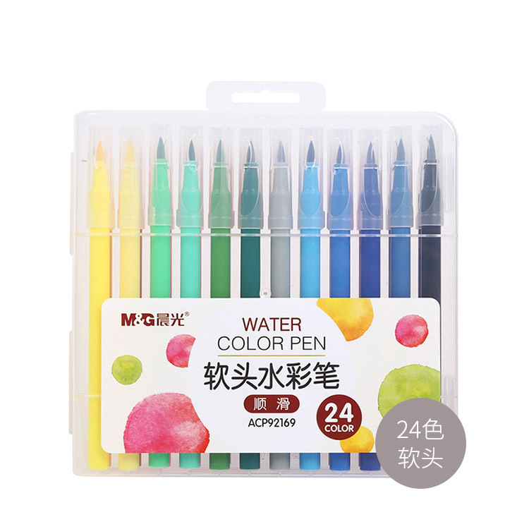 晨光12/18/24色软头水彩笔儿童学生美术彩色绘画笔可水洗acp92169