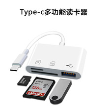 OTG读卡器三合一手机转接线平板电脑连接type-c转USB SD+TF转换器