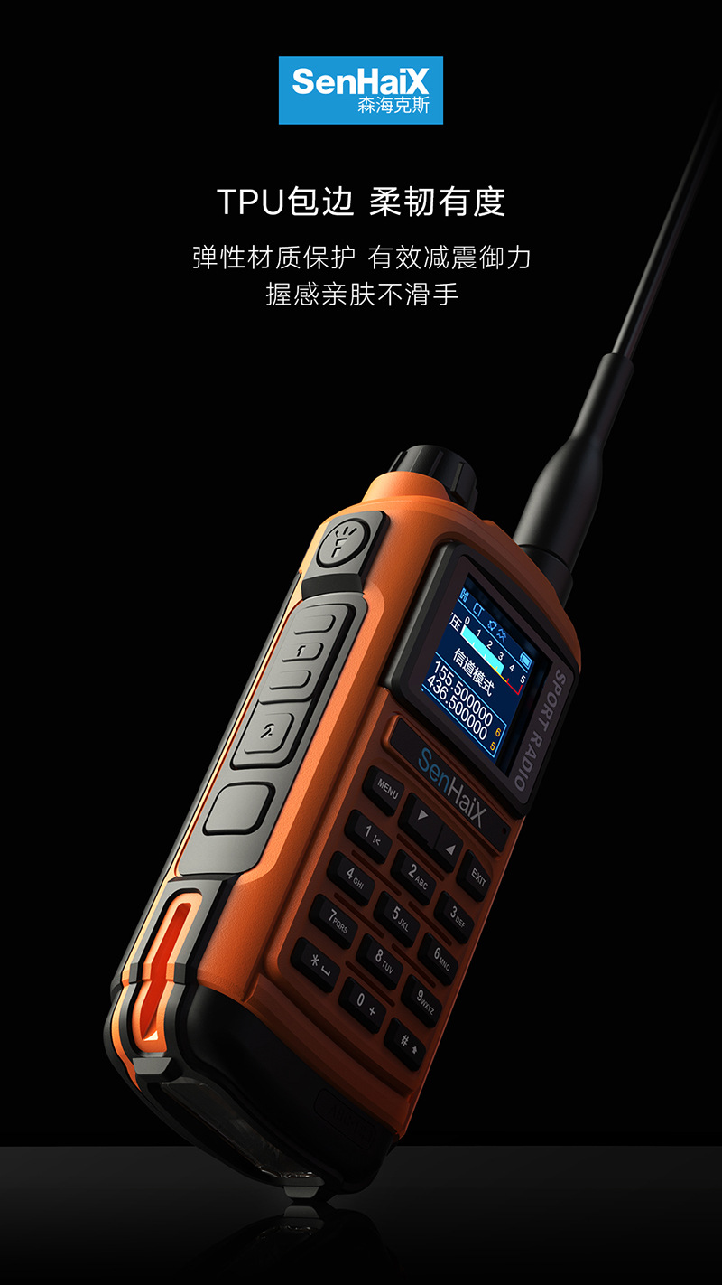 森海克斯8800 对讲机uv双段大功率对讲机 秒对频率am调幅航空频