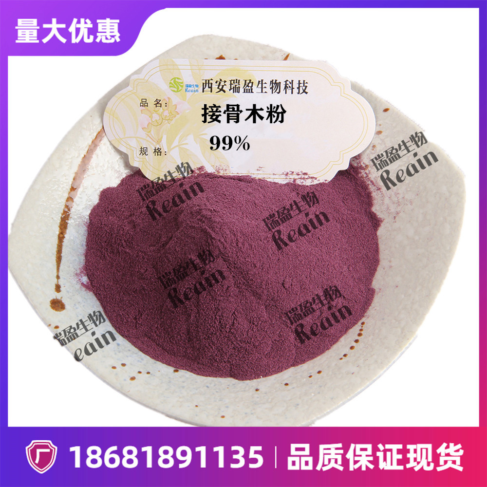 工厂sc 接骨木粉 速溶果粉 接骨木莓粉  接骨木果粉 1kg起订