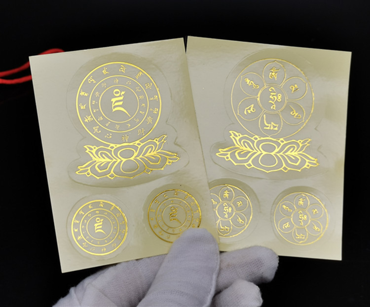 烫金六字真言 黄财神心咒十相自在手机贴 九宫八卦不干胶贴纸