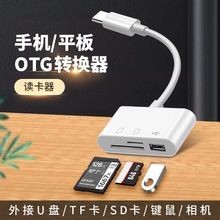 otg card reader 3 in 1 microusUSB SD  cell phone tablet co