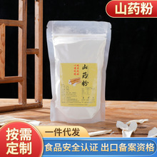 乐瑶厂家批发脱水农产品蔬菜粉纯淮山粉铁棍山药粉无熏硫怀山药粉