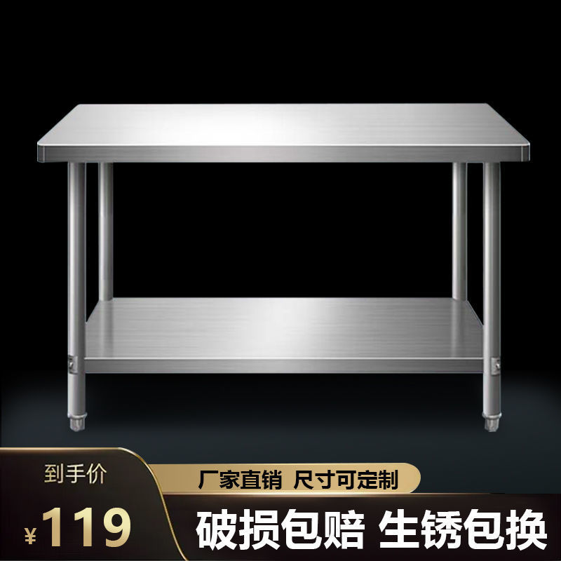 不锈钢工作台加厚双层厨房切菜桌子饭店操作台商用打荷打包台跨境