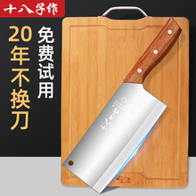 十八子作菜刀家用切片刀厨师专用斩切刀具厨房菜板菜刀二合一套汪