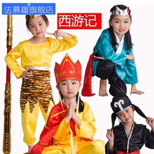 西游记儿童演出服cos孙悟空演出舞台趣味儿童西游记服装服幼儿园