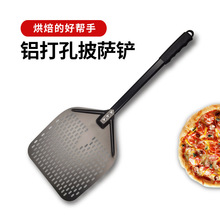 新款烘焙工具12寸方形铝打孔披萨铲蛋糕披萨转移工具厨房烘焙