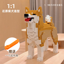 积木柴犬雪纳瑞柯基益智玩具模型巨大型拼装创意居家礼品积木摆件