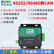 串口转CAN转串口/通讯隔离RS232/485透传换器/modbus互转双向透传