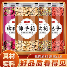 玫瑰花佛手花合欢花枸杞中药材正品花茶泡煮水喝枸杞干佛手花干花