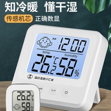 温度计高度室内温湿度家用干湿显示器婴儿房室温电子数显