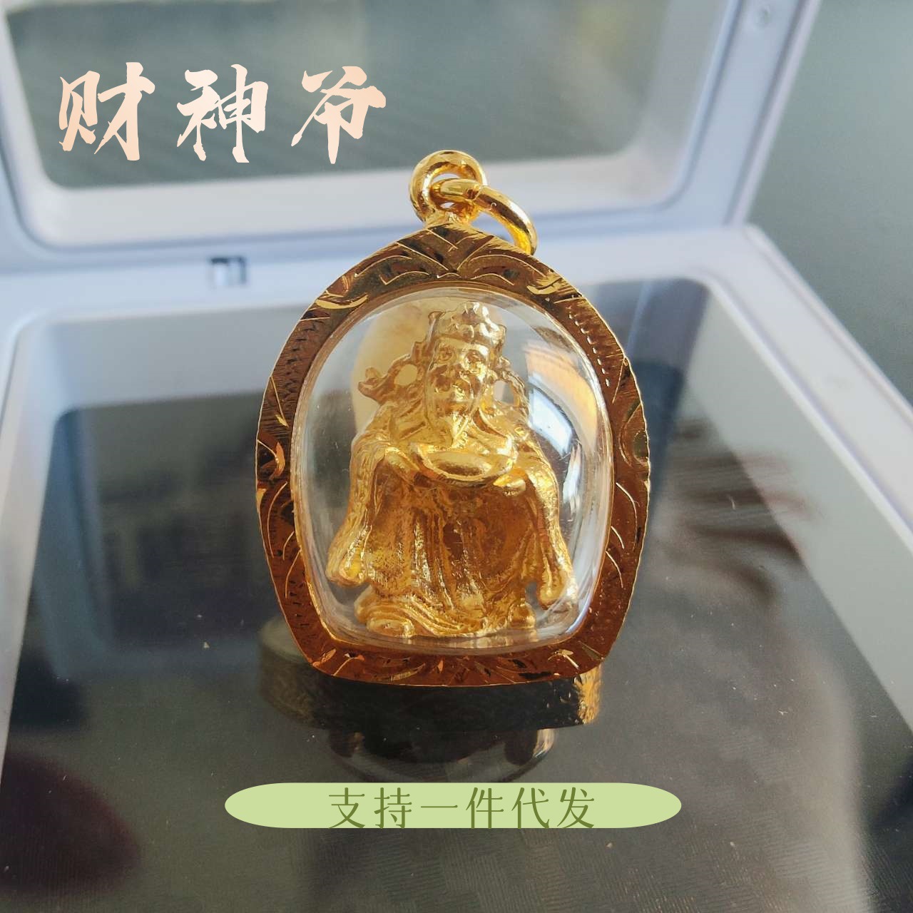 泰国佛牌 财神爷 泰国特色手工艺品吊坠男女佩戴 一件代发