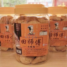 阳江田师傅炒米饼粉酥小酥角小油角750g传统手工椰蓉酥饺阳江特产