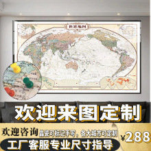 新中式中国世界地图客厅装饰画可磁吸高级感挂画办公室铝合金壁画