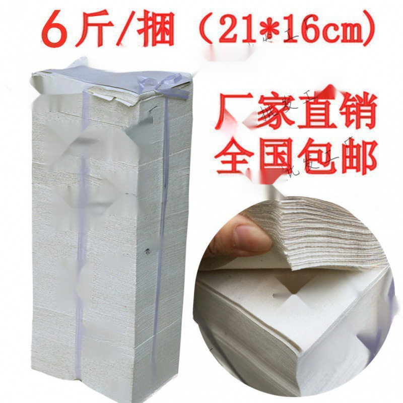 卫生纸老式用纸皱纹散装草纸加厚洗手间厕卫生纸厕所老糙纸粗纸