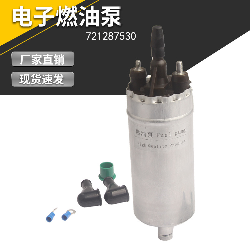 适用宝马3系 5系 e30 e28 e24 e23电子燃油泵电动汽油泵721287530