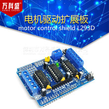 万科盛 电机驱动扩展板 motor control shield L293D 马达板