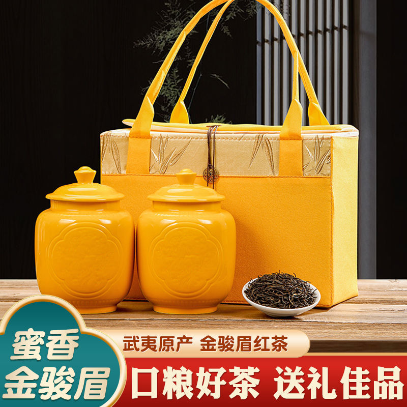 过年送礼金骏眉红茶茶叶浓香型蜜香新茶高档瓷罐装茶叶礼盒装