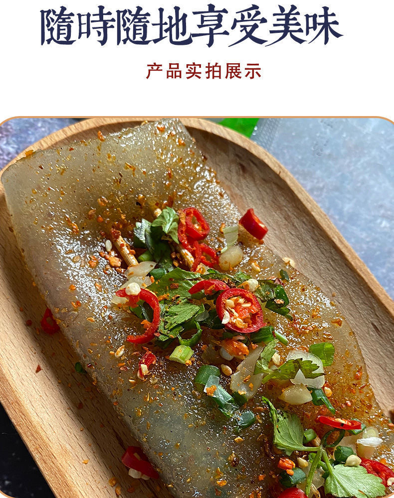 粉道客烧烤专用整张鲜苕皮140g/袋重庆特产家用商用火锅红薯粉皮