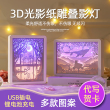 创意纸雕灯纪念品床头摆件LED台灯氛围灯3D立体光影家居小夜灯