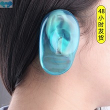 2PCS Salon Hair Dye Clear Blue Silicone Ear Cover Shield跨境