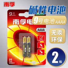 南孚碱性电池9号电池1.5V电子手写笔触控笔九号电池