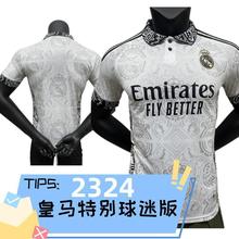 23-24皇马特别球迷版球衣足球服比赛白色新款9号football jersey