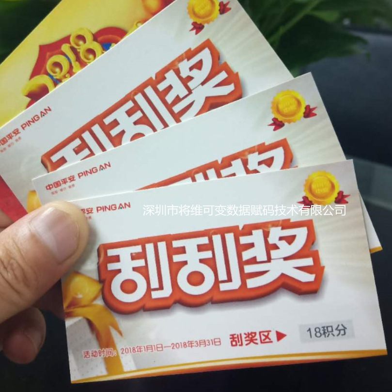 幸运刮刮奖涂层刮奖卡定制积分抽奖卡定做印刷促销刮刮奖卡制作