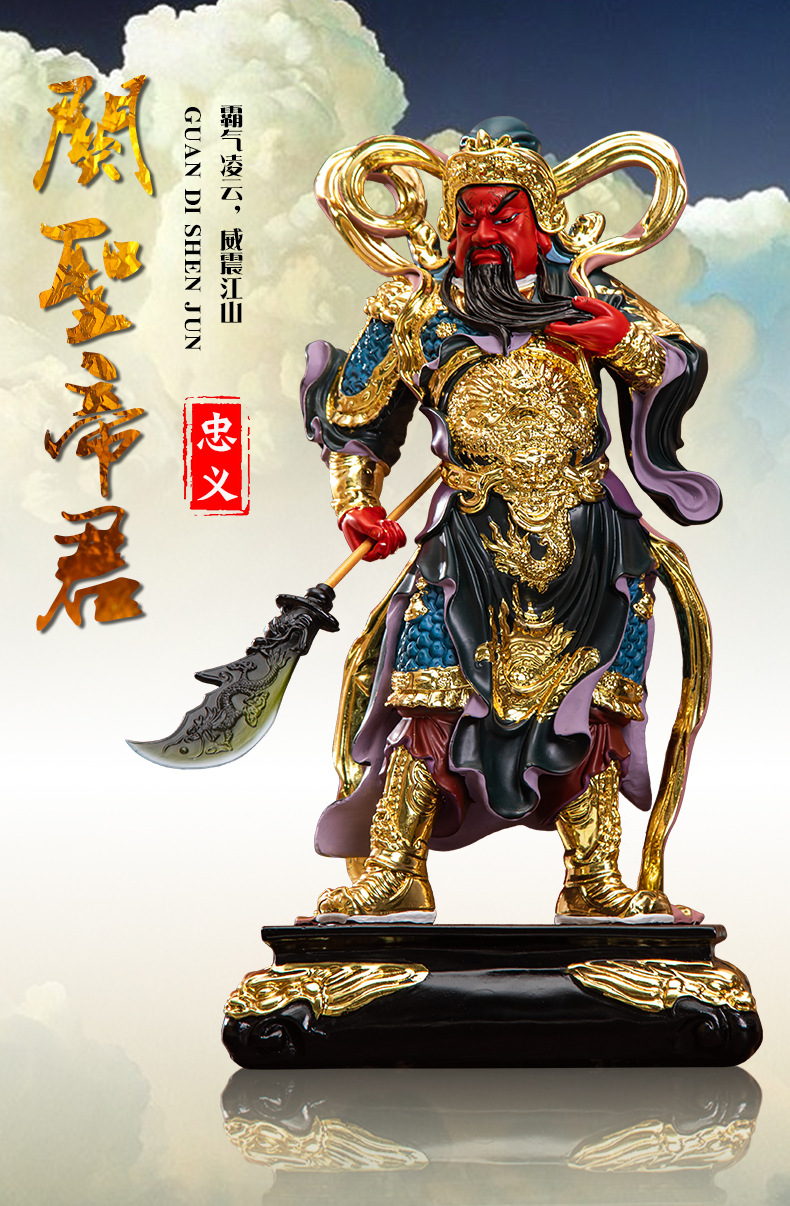 供奉招财关公摆件九龙关公像武财神爷神像办公室公司开业横刀关公