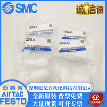 SMC全新原装氟素树脂接头 LQ3L4B/C-M-3 LQ1L4/5B-M-1 LQ3H2B-M-3