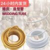 婚庆造型管婚庆场景布置道具铝塑管弯曲造型管婚庆定型舞台装饰|ru 婚庆造型管婚庆场景布置道具铝塑管弯曲造型管婚庆定型舞台装饰|ru