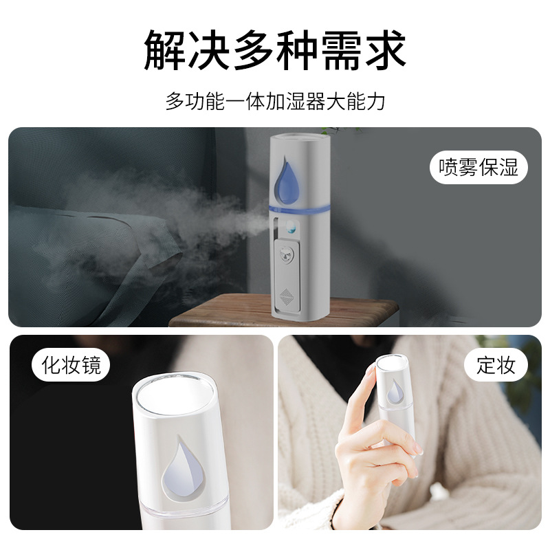 Cross-Border Hot Simple Fashion Nano Mist Sprayer Handheld Portable Cold Spray Hydrating Beauty Instrument Sterilization Equipment