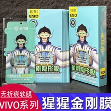 适用VIVOS18高清软膜S18PRO金刚隐形膜X90PRO曲面屏X80水凝膜s17e