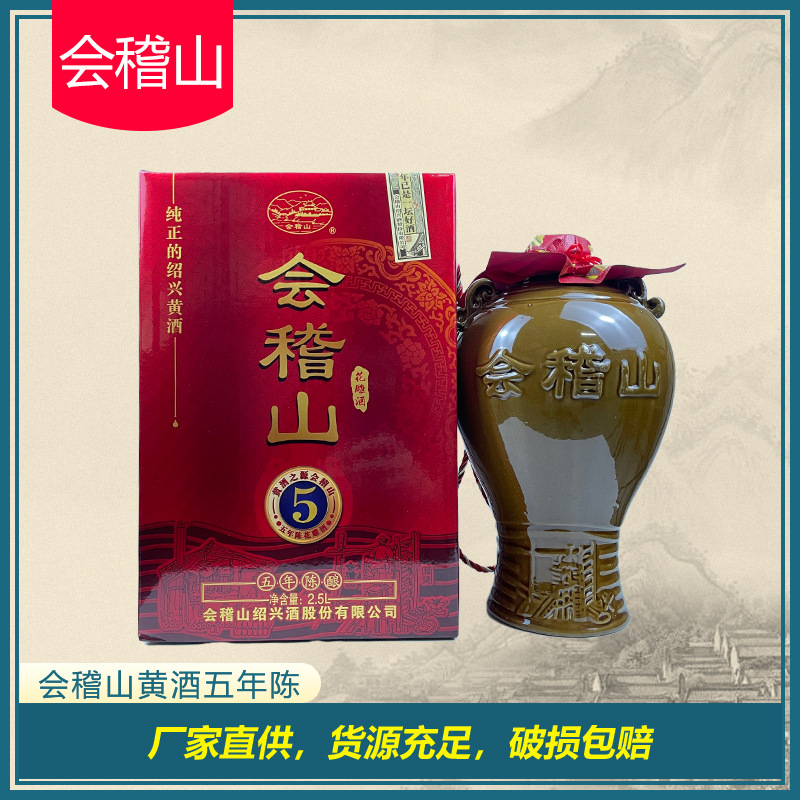 5l*2坛装 糯米加饭酒半干型五年陈会稽山花雕酒-阿里巴巴