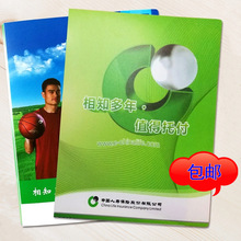 中国人寿保险文件夹a4展业夹资料夹子客户经理手册透明插页塑料夹