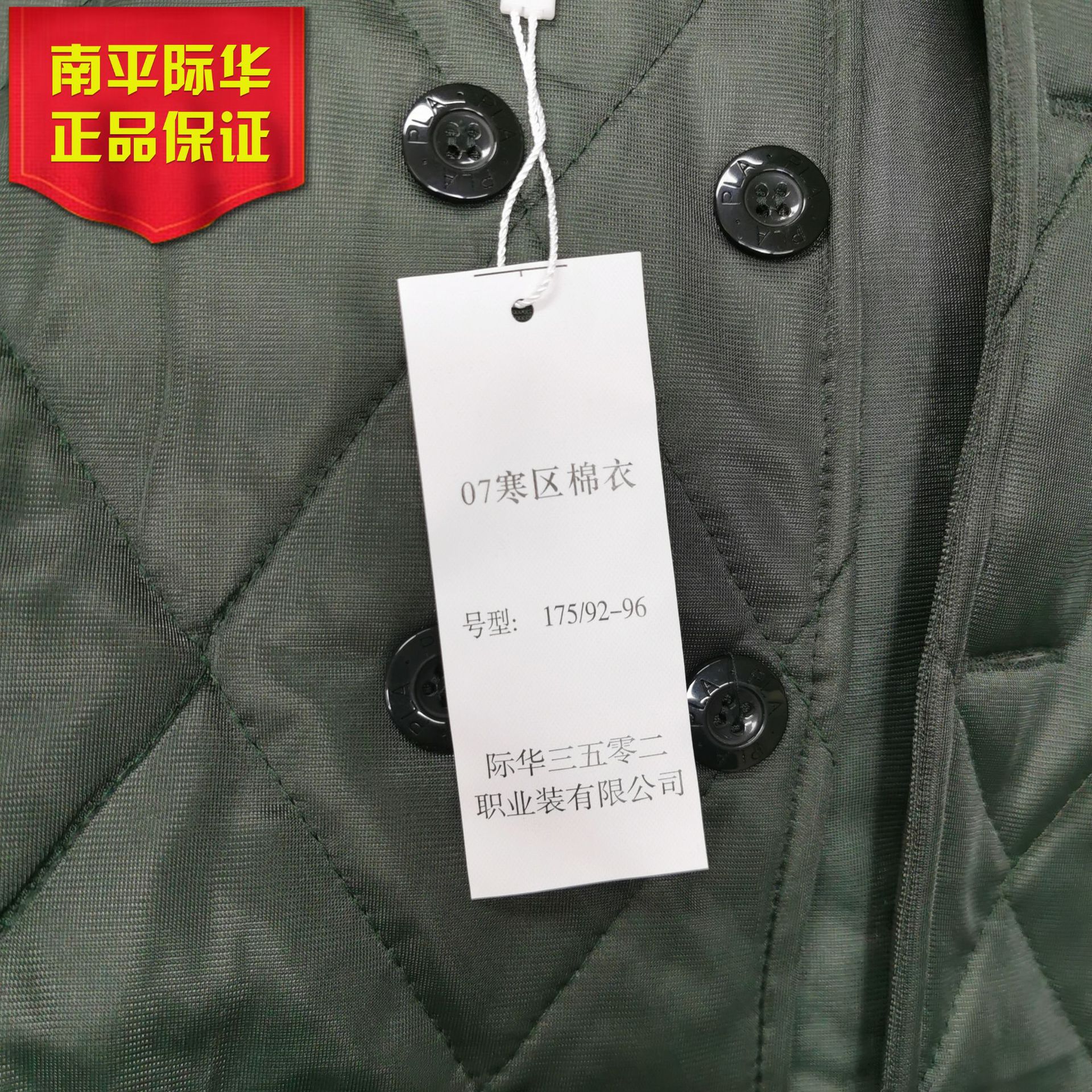 正品际华3502陆冬棉衣裤寒区棉衣制式棉袄绿色防寒保暖绒衣泰达棉