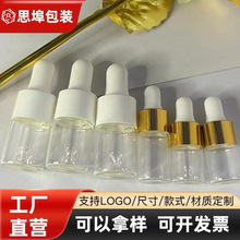 小滴管瓶2ML4ML6ML8ML精华液化妆品小样精华原液分装玻璃小容量