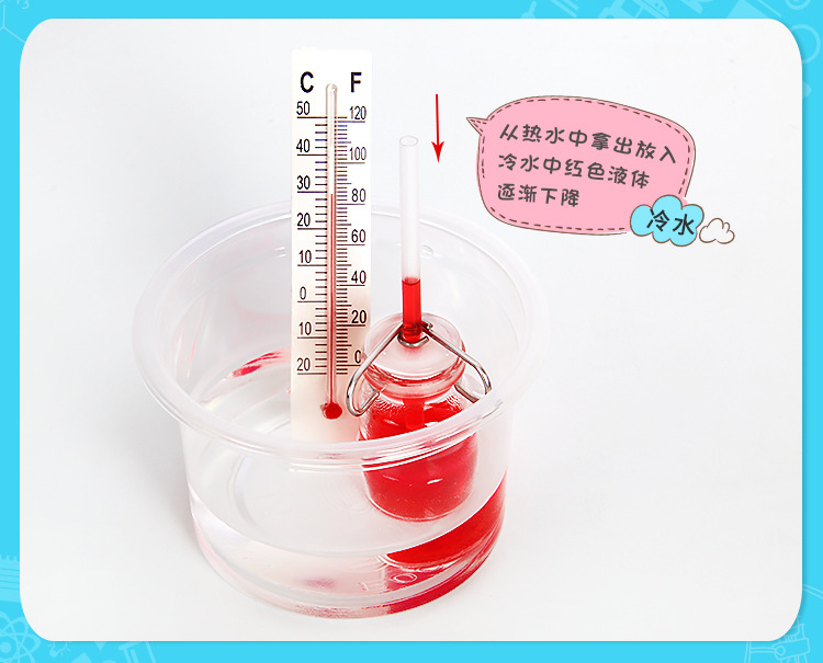 科趣科技制作趣味科学实验材料包幼儿园diy温度计手工创客玩教具