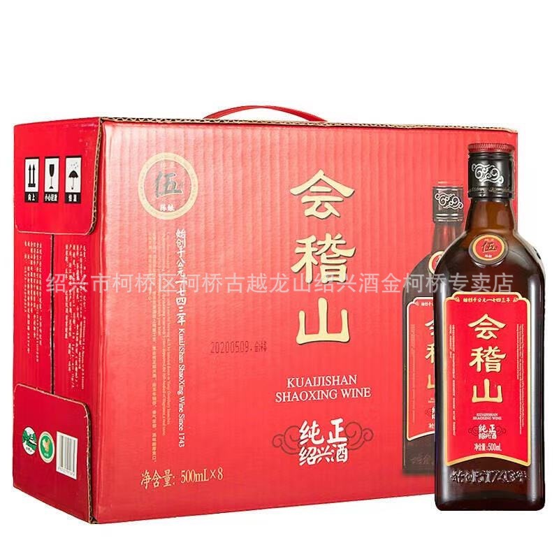 会稽山 绍兴黄酒 花雕酒 五年陈 绍兴酒 500ml*8-阿里巴巴