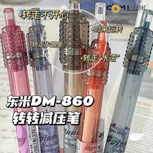 东米转转笔DM860减压按动笔刷题笔ins高颜值CS头0.5mm按压中性笔