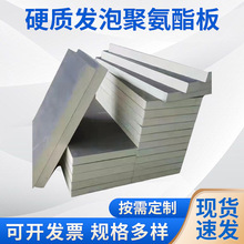 厂家定制硬质发泡板材料加工内外墙屋顶泡沫板pu聚氨酯冷库复合板