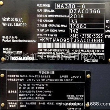 原厂装载机配件货源直供:saa6d107e-1	wa380-6发动机总成