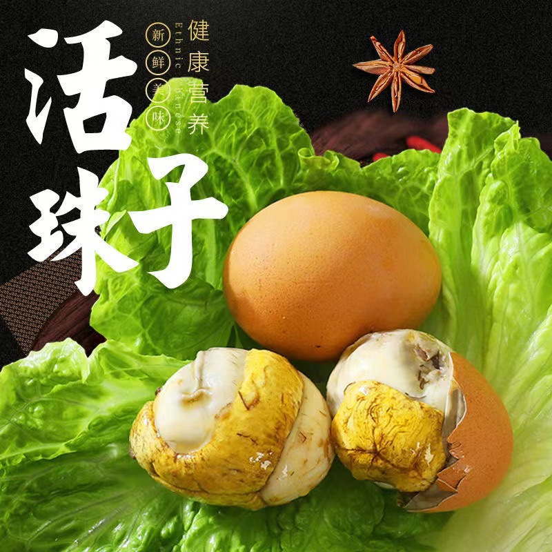 五香原味13天新鲜活珠子鸡胚蛋整箱非毛鸡蛋熟多规格整箱包邮批发
